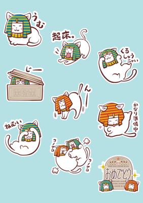 ねこの王様のLINEスタンプ「にゃんファラオ☆ニャムセスとネコメス」を制作しました