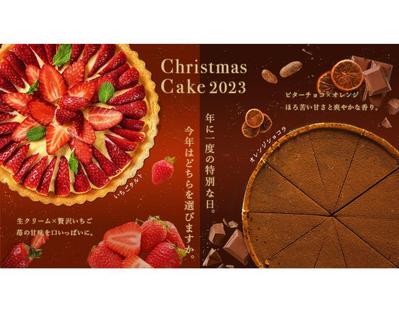 クリスマスケーキ（自主制作）ました
