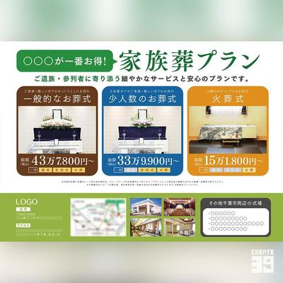 紙媒体（チラシ）を作成しました