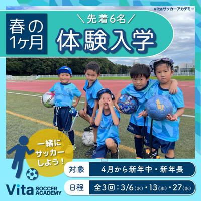 キッズサッカースクールのSNS用バナーをご提案させていただきました