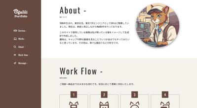 自身のポートフォリオとしてLPを作成しました