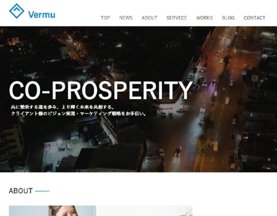 vermuの実績が見れるWEBサイトを作りました