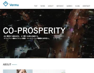 vermuの実績が見れるWEBサイトを作りました