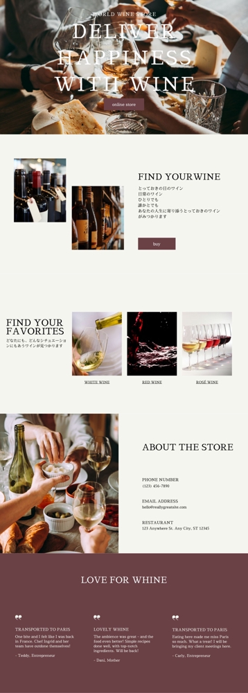 ワインショップサイトのデザインをしました