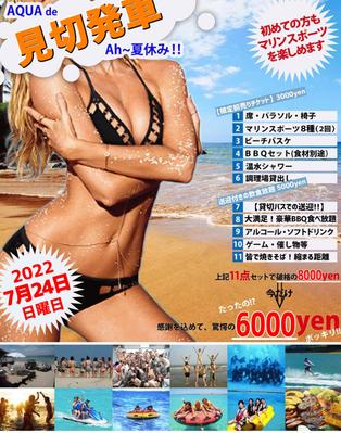 海水浴イベントの集客用ポスターをデザインしました