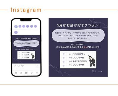 Instagram用バナーを制作いたしました