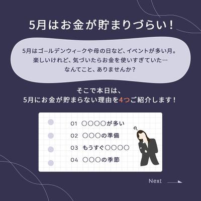 【コンペ採用】Instagram用バナーを制作いたしました