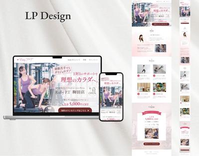 【架空案件】 女性専用パーソナルトレーニングジムのLPを制作しました