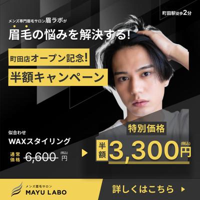 バナー実案件作成いたしました