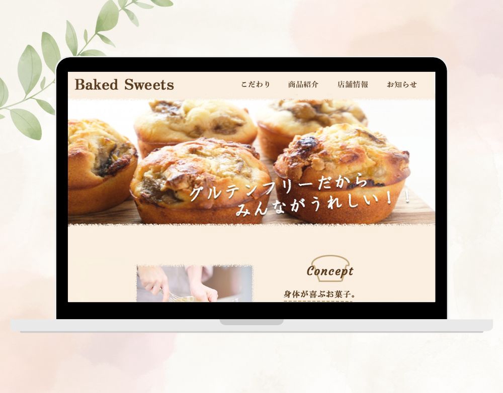 グルテンフリーの焼き菓子屋のホームページを作成しました
