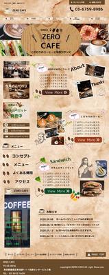 カフェのランディングページを作成しました
