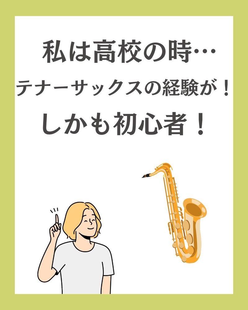 吹奏楽のおすすめソングを５つ抜粋して投稿しました