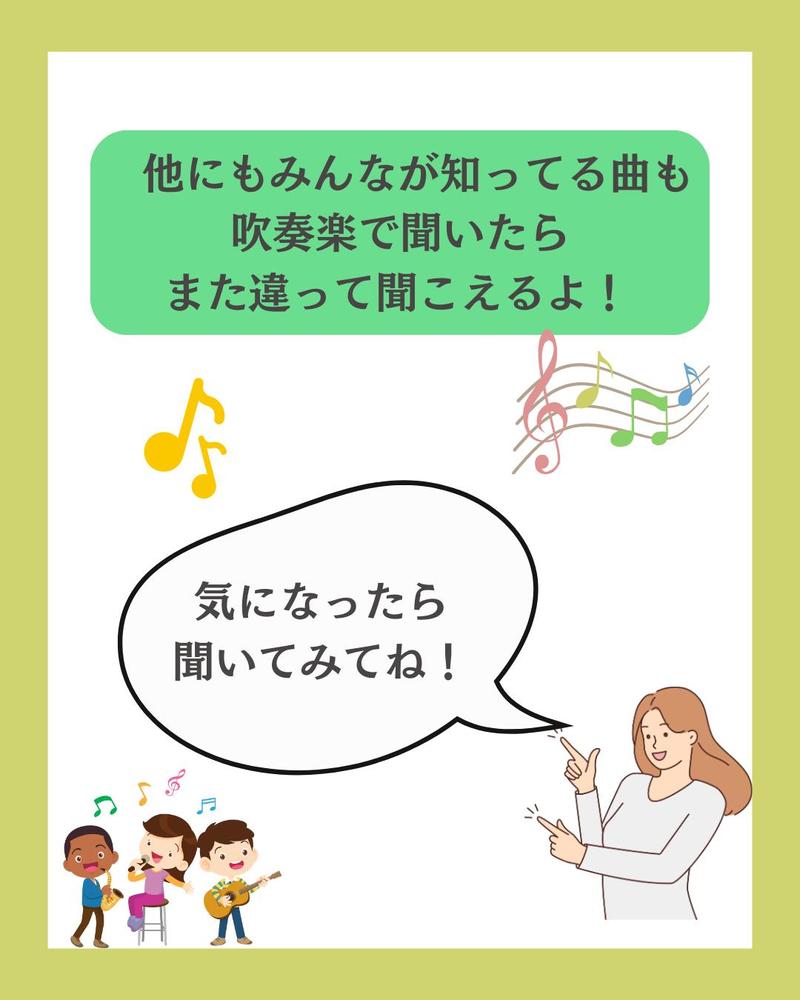 吹奏楽のおすすめソングを５つ抜粋して投稿しました