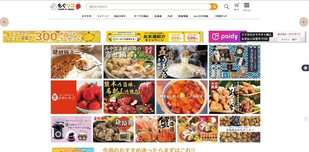 北海道と九州の厳選生産者を結ぶオンラインマルシェました