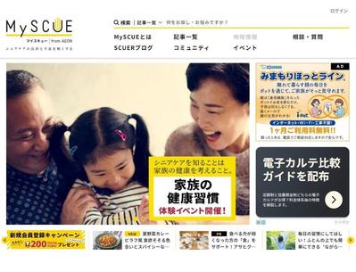 イオンリテール株式会社様「マイスキュー」にてケアラーのための記事を執筆いたしました