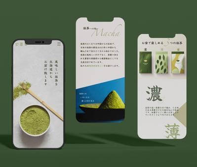 抹茶のLPを作成いたしました