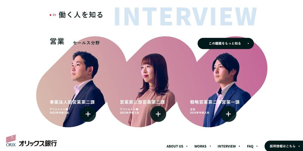 https://www.orixbank.co.jpました