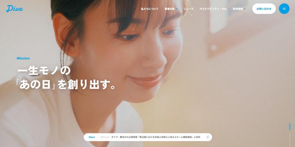 https://dive.design/ました