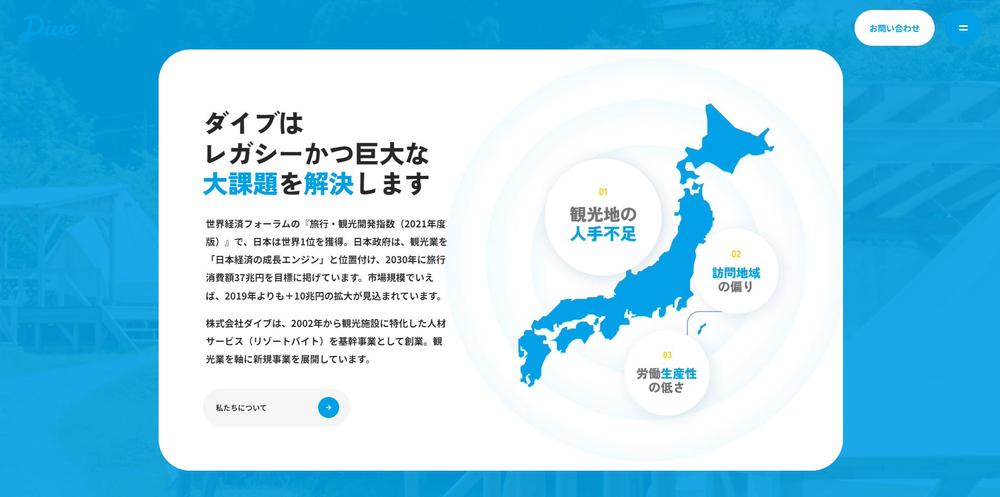 https://dive.design/ました