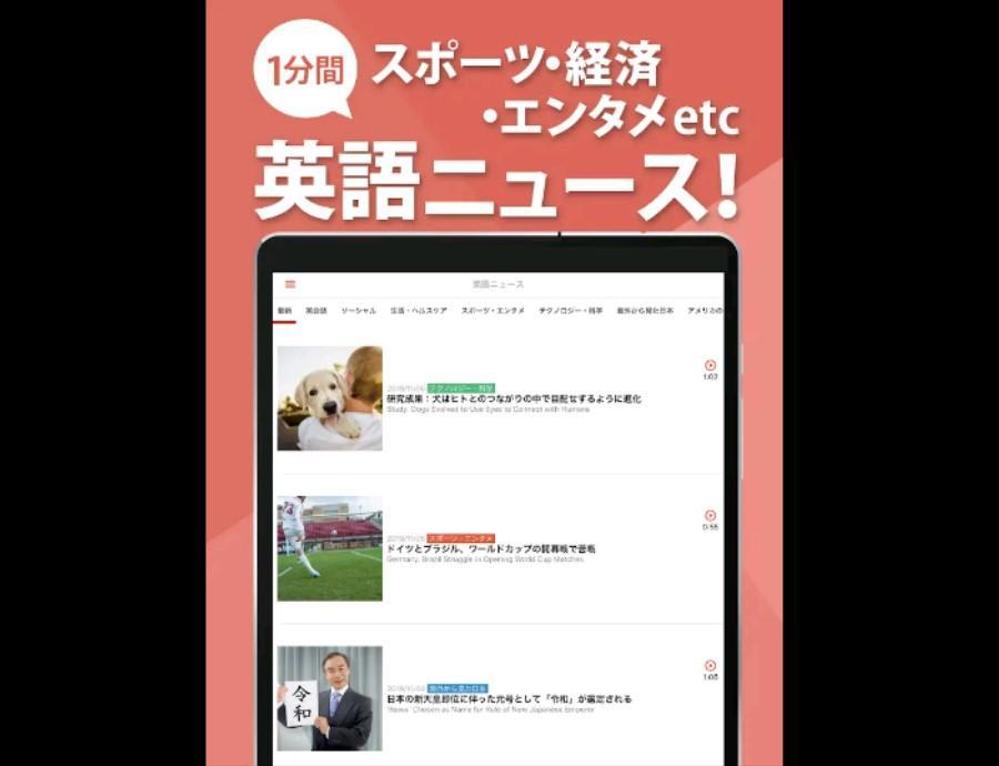 英語リスニング - 英会話や英語ニュースの聞き流し勉強アプリました