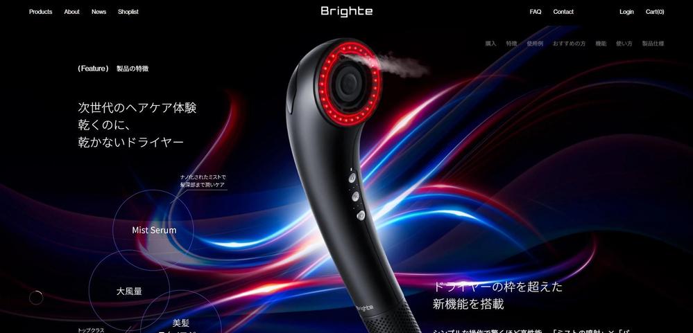 https://brighte.jp/ました