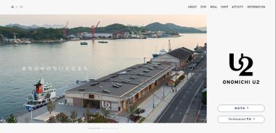 尾道U2 - 海辺の複合施設公式ウェブサイトました