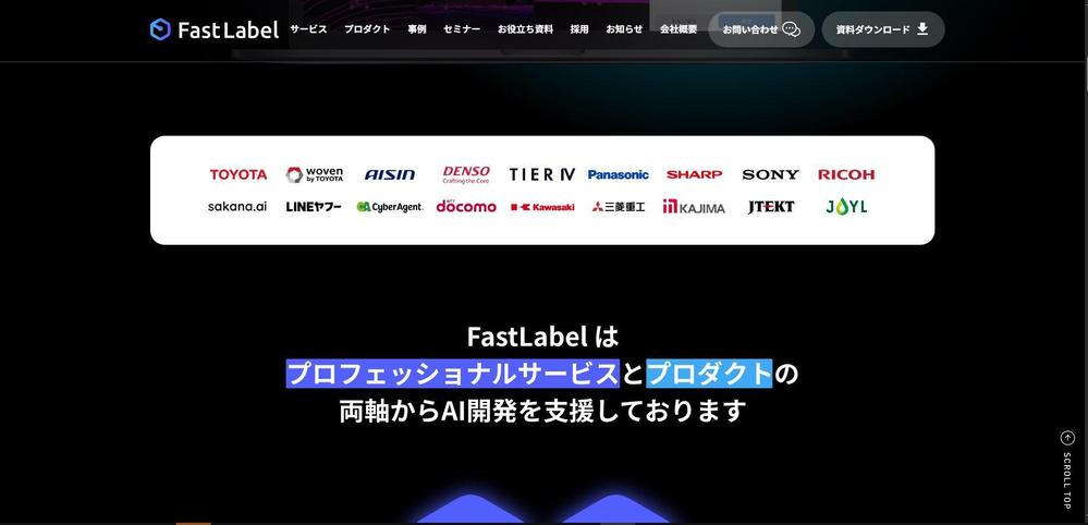 https://fastlabel.ai/ました