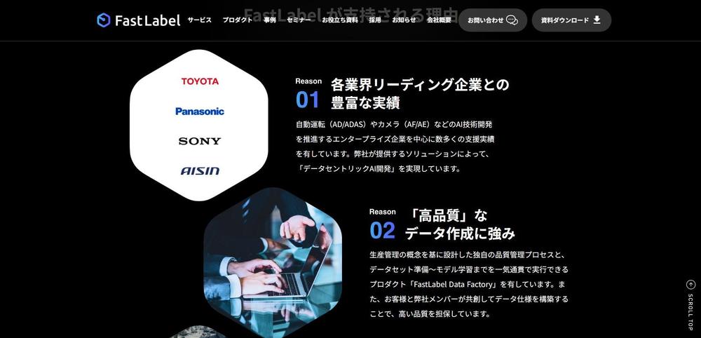 https://fastlabel.ai/ました