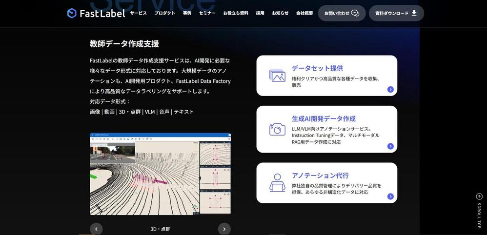 https://fastlabel.ai/ました