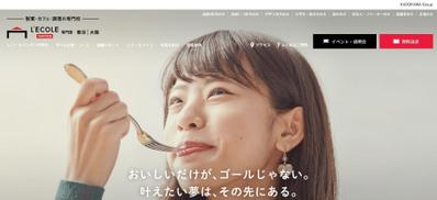 https://www.lecole.jp/index.phpました