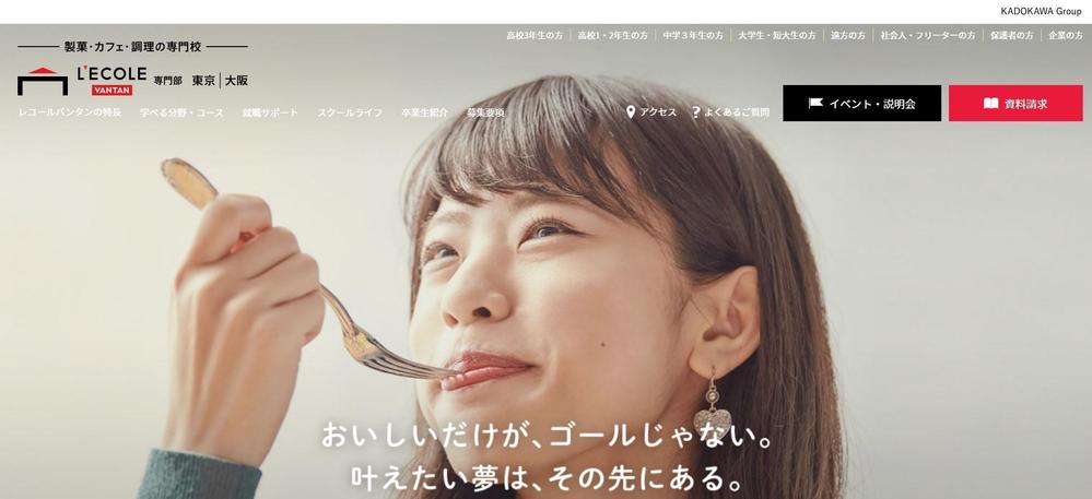 https://www.lecole.jp/index.phpました