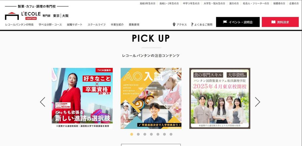 https://www.lecole.jp/index.phpました