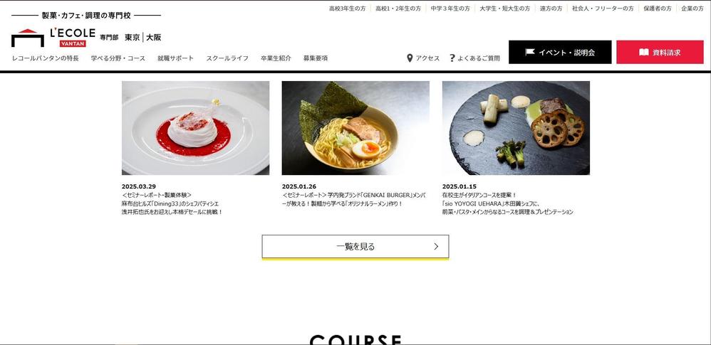 https://www.lecole.jp/index.phpました