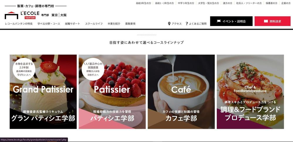 https://www.lecole.jp/index.phpました