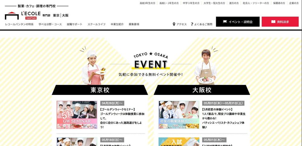 https://www.lecole.jp/index.phpました