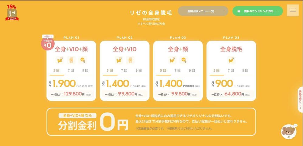 https://www.rizeclinic.comました