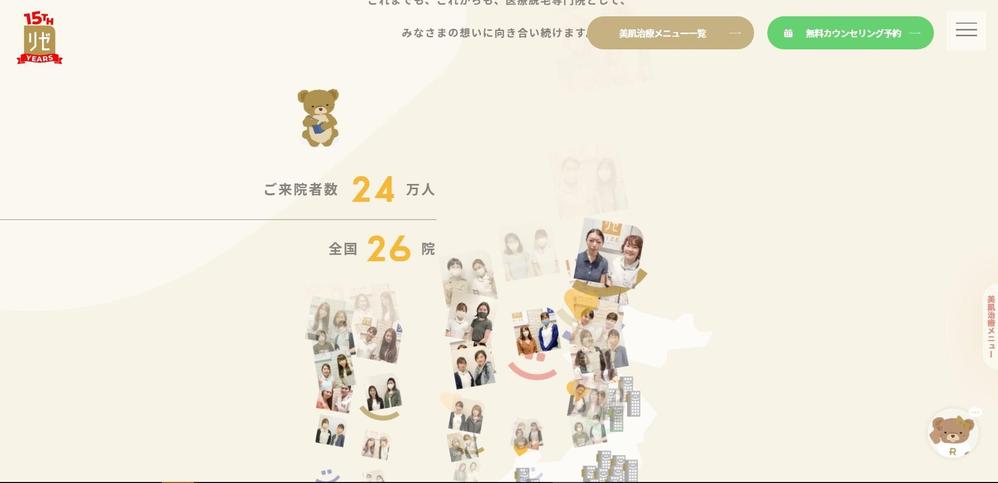 https://www.rizeclinic.comました