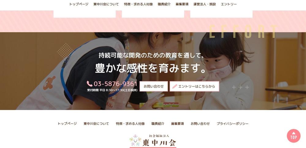 https://www.higashinakagawa.com/recruit/ました