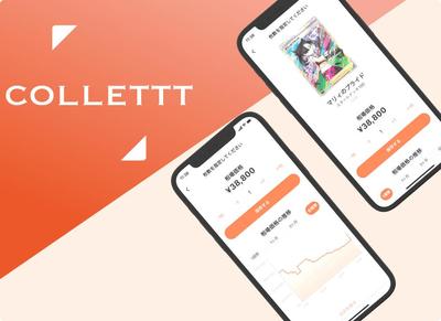 トレーディングカード専用フリマアプリを開発ました