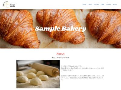 パン屋さんのホームページ例を制作しました