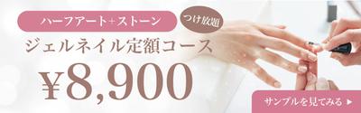 架空のネイルサロンを宣伝するバナーを作成しました