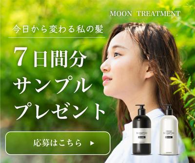 架空のヘアケア新商品のPR用バナーを作成しました