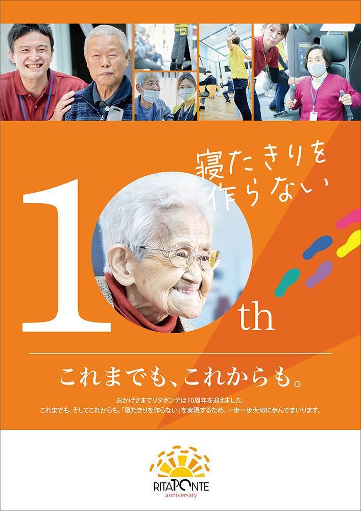 【ポスターコンペ】クライアントさま（介護施設）に選出いただきました