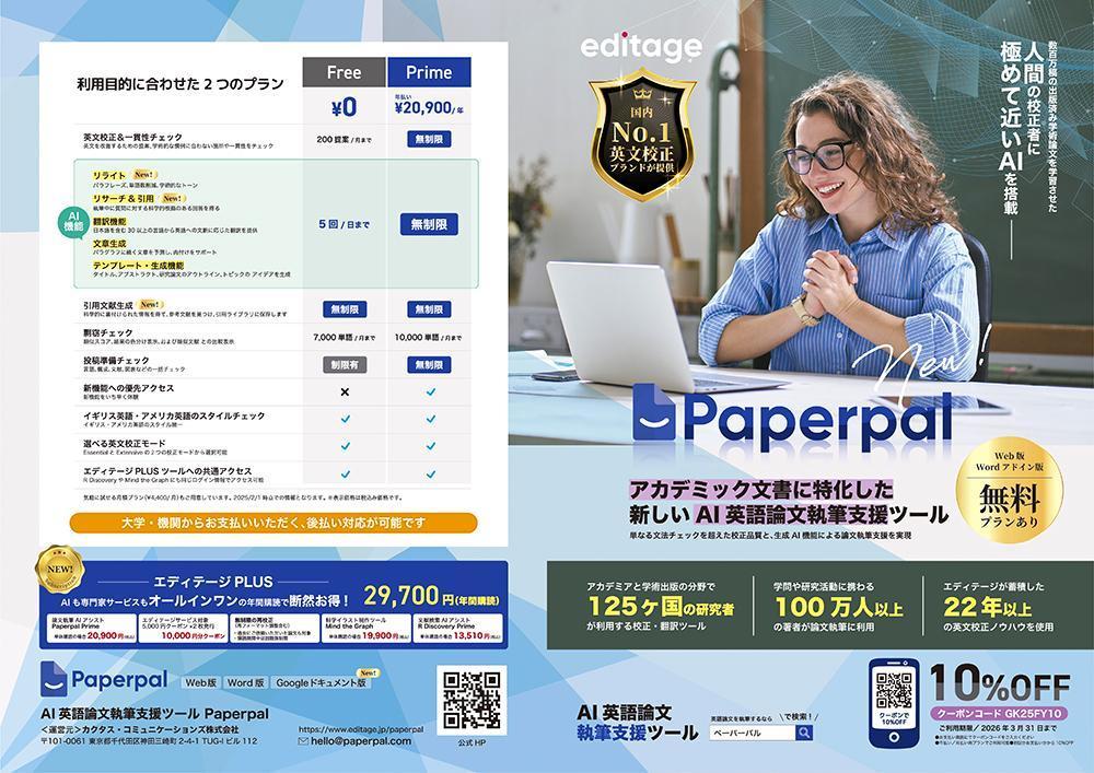 【A3二つ折りパンフレット】制作させていただきました
