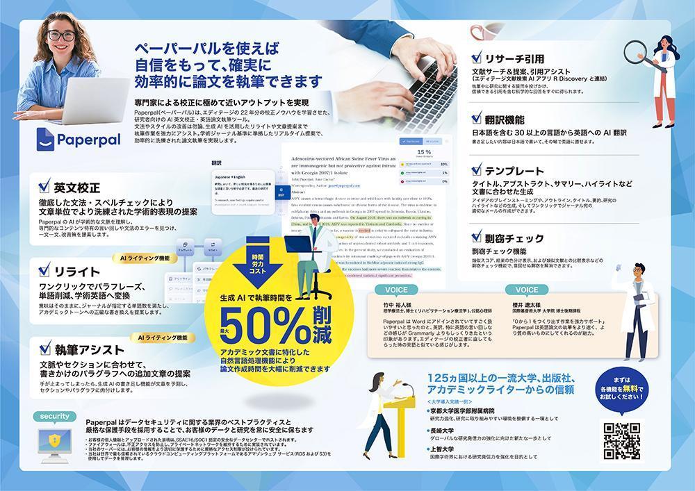 【A3二つ折りパンフレット】制作させていただきました