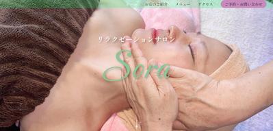 リラクゼーションサロンのホームページを制作しました