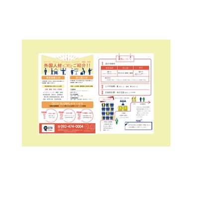 企業の商談用チラシを作成しました