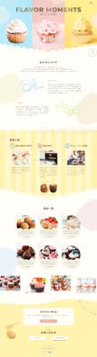 カップケーキのサイトを制作ました