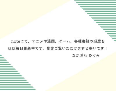 「ほぼ毎日更新！」のnoteを作成しました