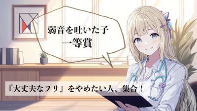 相談AI・柊ユイのPR記事を執筆しました